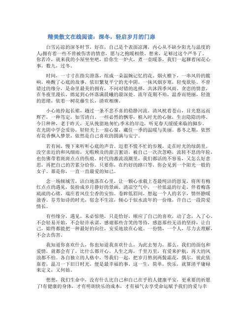 100篇名家经典散文朗诵精美散文