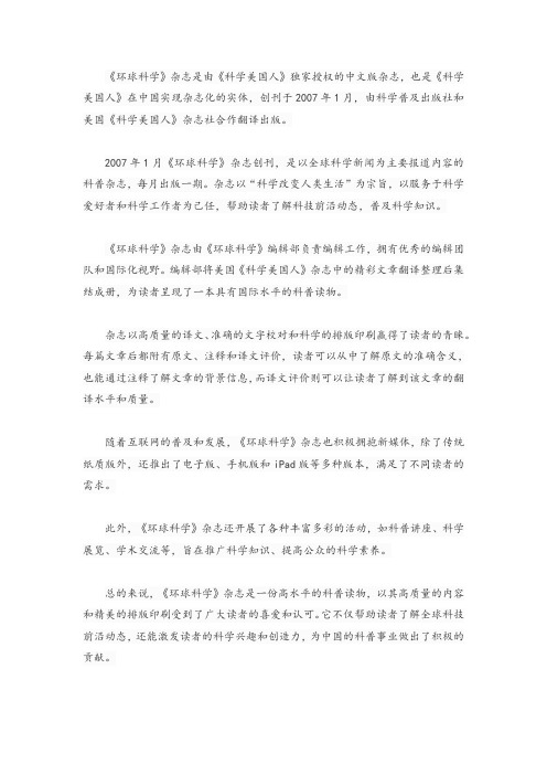 环球科学 2007 pdf