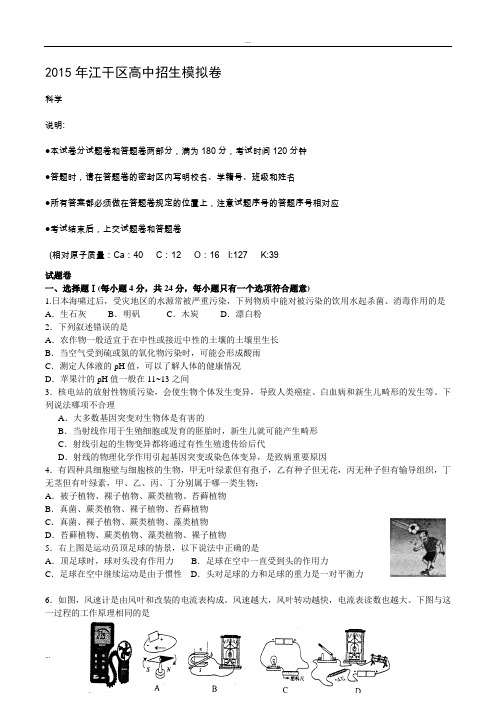 2015年江干区二模