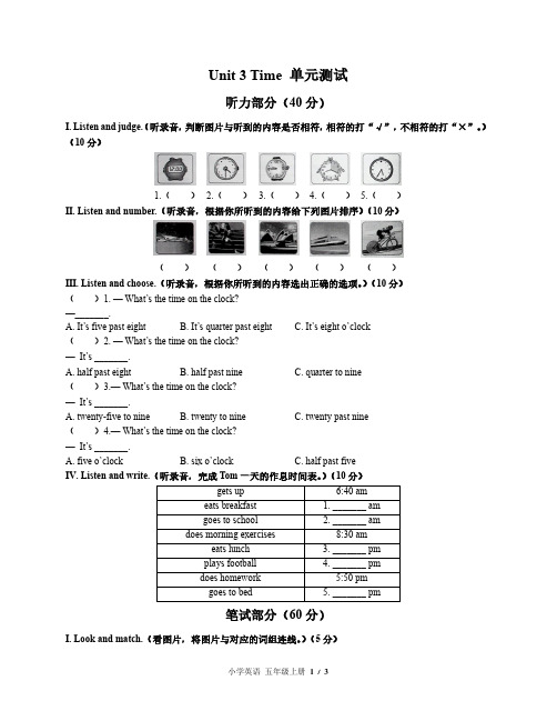 外研社版三年级起点小学英语五年级上册Unit3单元测试试卷-含答案02