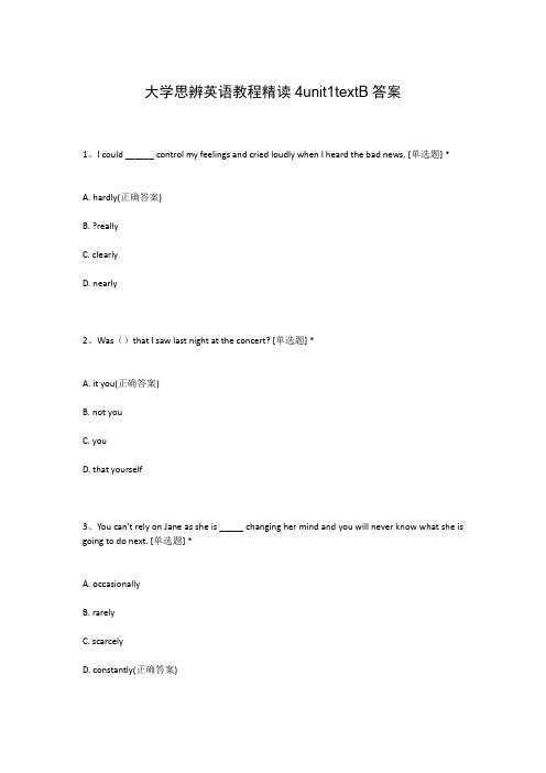 大学思辨英语教程精读4unit1textB答案