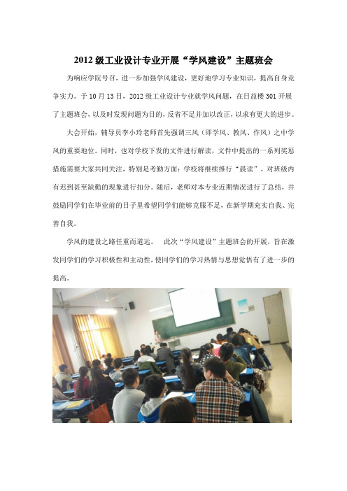 学风建设新闻稿(1)