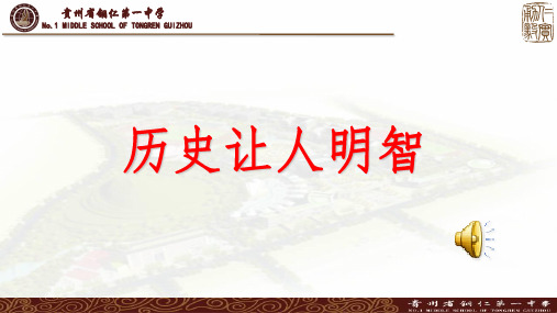 人民版必修一3.1太平天国运动——洪秀全的愿望课件 (共13张PPT)