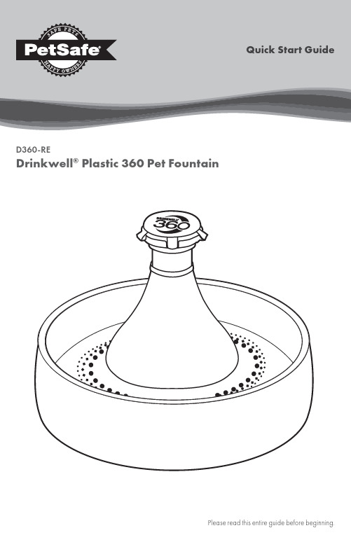 Drinkwell 360 宠物水源ountain 用户指南说明书