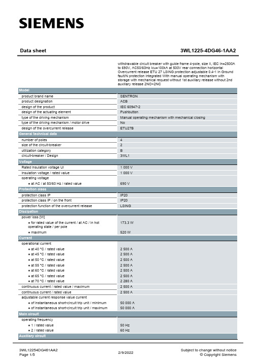 三相电源4杆可拔电路保护器产品说明书