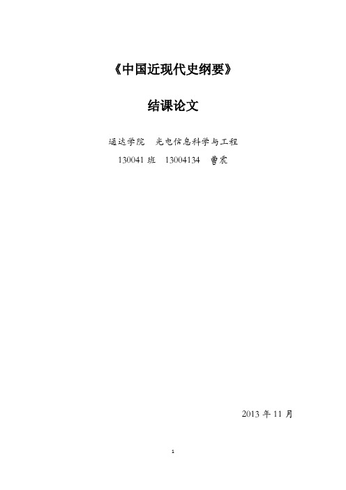 论南京民国建筑