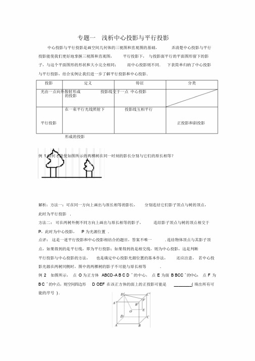 高中数学必修2立体几何专题