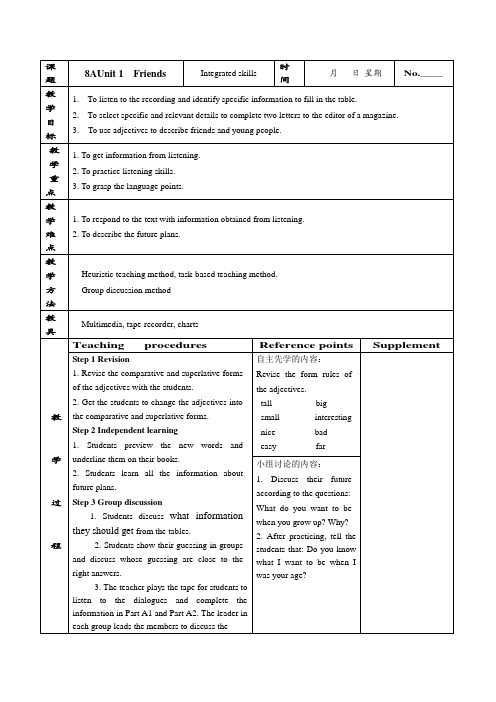 牛津译林版八年级英语上册8A U1 integrated skills 教案