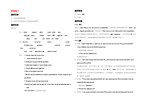 九年级英语 9Aunit3 reading教案1 牛津版 教案