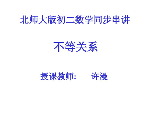 有理数的乘法0-(2019年11月整理)