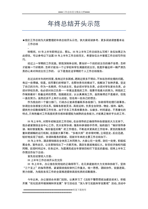 2019年最新初二历史教师个人年终总结工作总结文档【五篇】