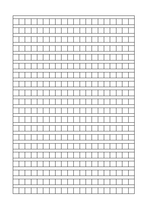 400字作文稿纸A4打印模板27128