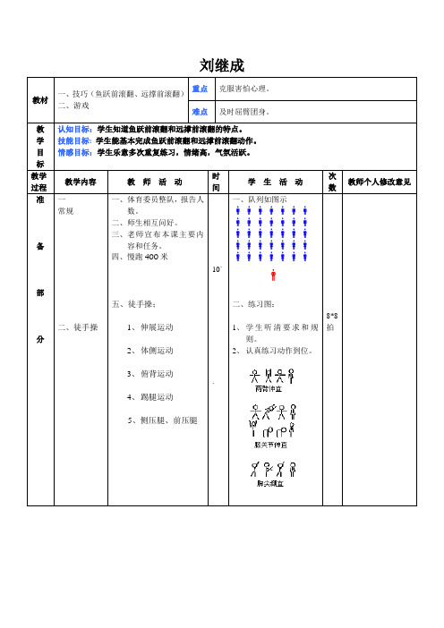 第13周第2次课教案总26次备课教师钱厉风