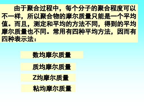 粘均分子量