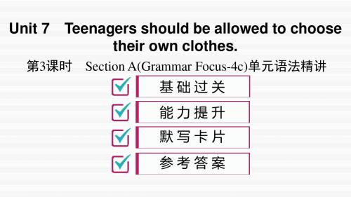 2019秋人教版九年级英语上册课件：unit 7 Section A(Grammar Focus-4c)单元语法精讲(共13张PPT)