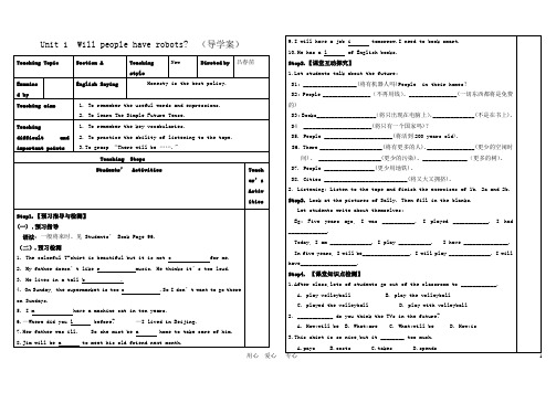 八年级英语下册_Unit1_Will_people_have_robots导学案_人教新目标版