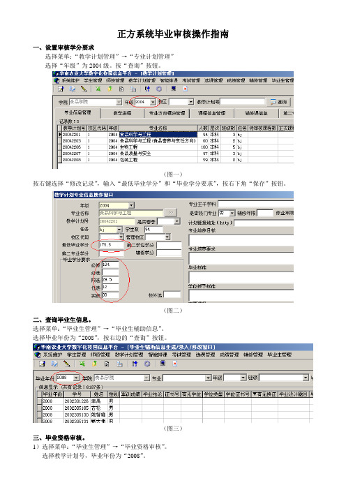 审核流程