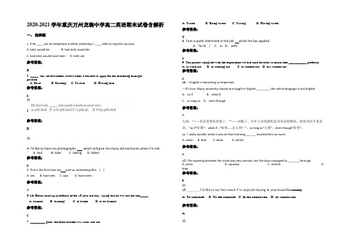 2020-2021学年重庆万州龙驹中学高二英语期末试卷含解析