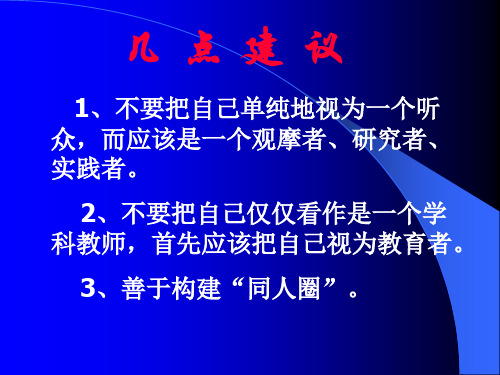 新课程评价新思维