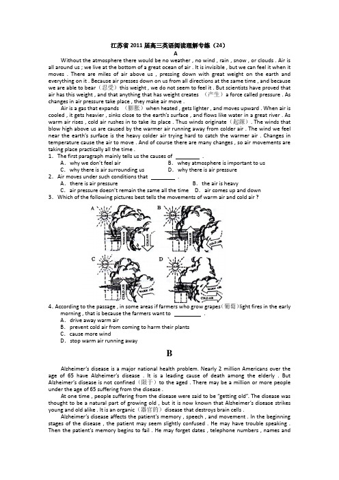 2011届高考英语阅读理解专练复习题24