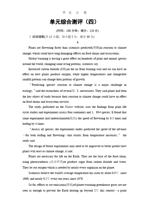 2016-2017学年高中英语人教版选修九单元综合测评4.pdf