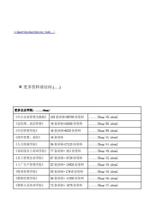 泰康安享人生两全保险(分红型)条款介绍