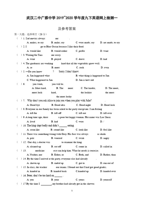 武汉二中广雅中学2019~2020学年度九下英语网上检测有参考答案(word版)