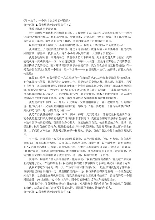 一个天才交易员的忏悔录