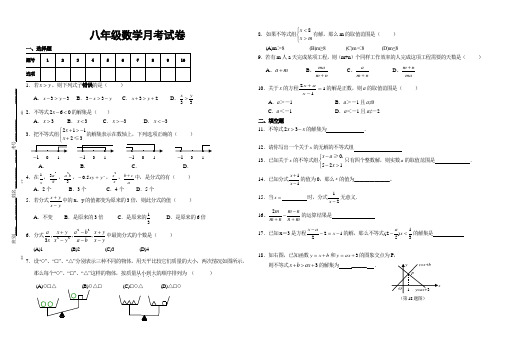 2012苏科版八年级数学下册第七、八章测试卷