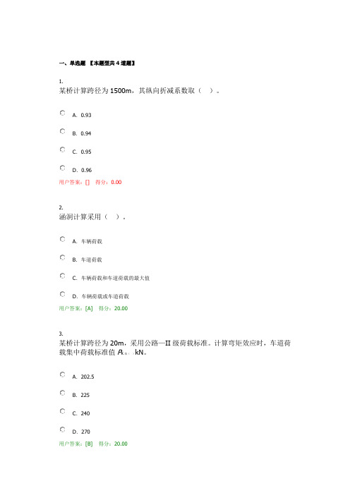 咨询工程师继续教育_公路和桥梁汽车荷载研究