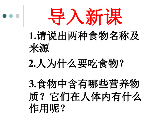 食物中含有哪些营养物质q