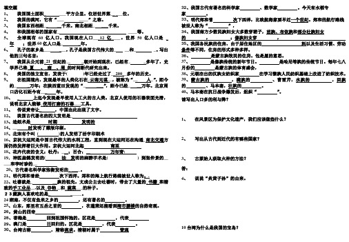 冀教版上册五年级品德与社会复习卷