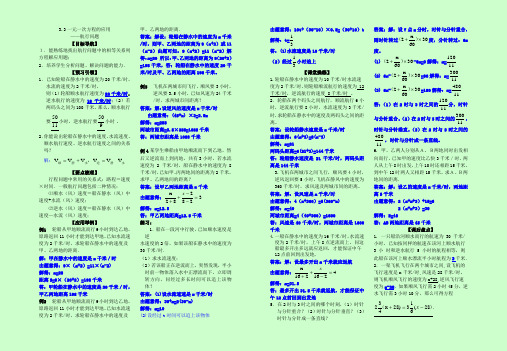 35.航行问题(1)