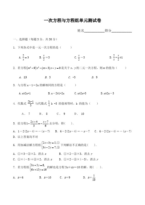 沪科版七年级上册数学第三单元测试卷