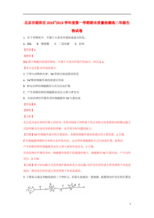 北京市朝阳区2018_2019学年高二生物上学期期末考试试卷(含解析)