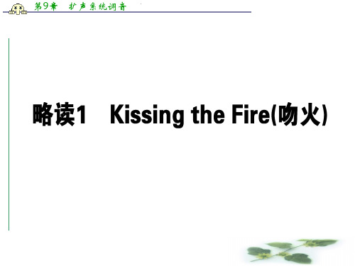 高中语文人教中国现代诗歌散文欣赏课件：散文部分 8.2 第3单元 一粒沙里见世界