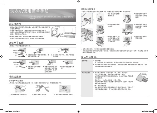 三星WF702U2BBSD洗衣机使用简单手册