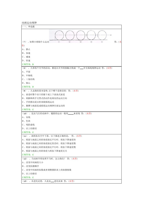 ceac考试三维动画设计题目1