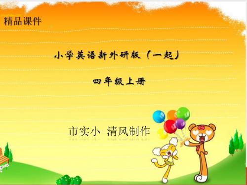 小学英语新外研版(一起)四年级上册新标准Moudle 9 Unit 2《I bumped my head.》课件—