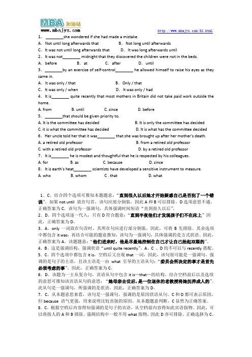 2014年mba试题7.9(英语)