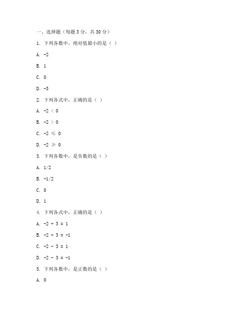 南师附中初中数学试卷