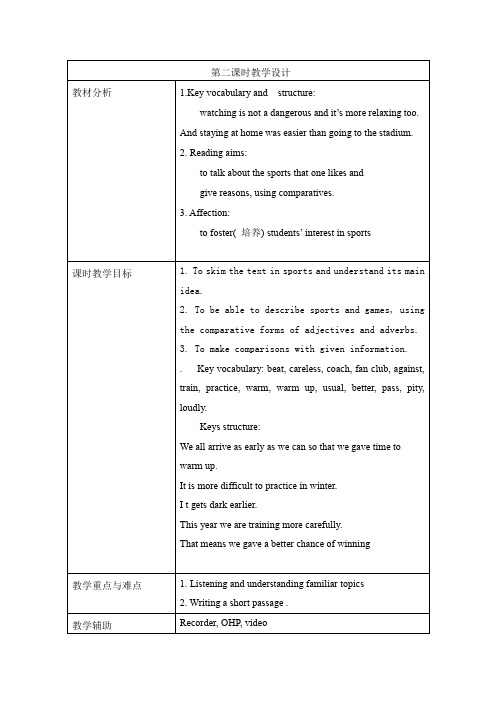 《英语》(新标准)(初中阶段)初二上册M3U2教学设计1