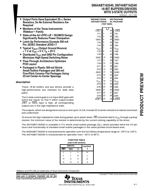 SN54ABT162540中文资料