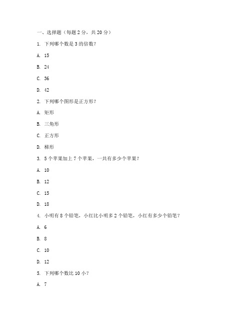 学而思小学二年级数学试卷