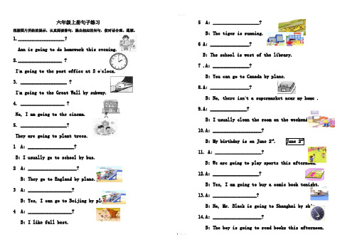 六年级英语上册根据答句写问句