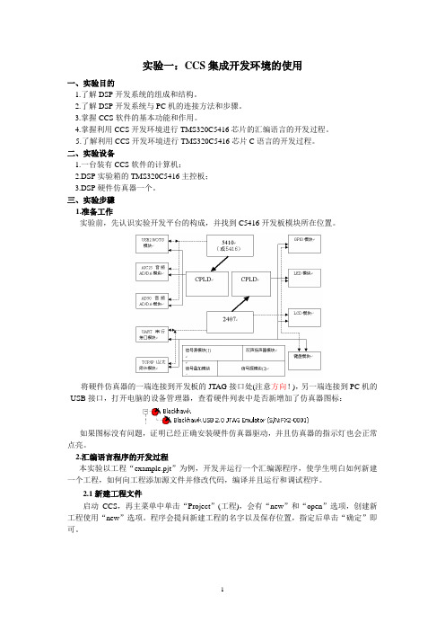 DSP实验一