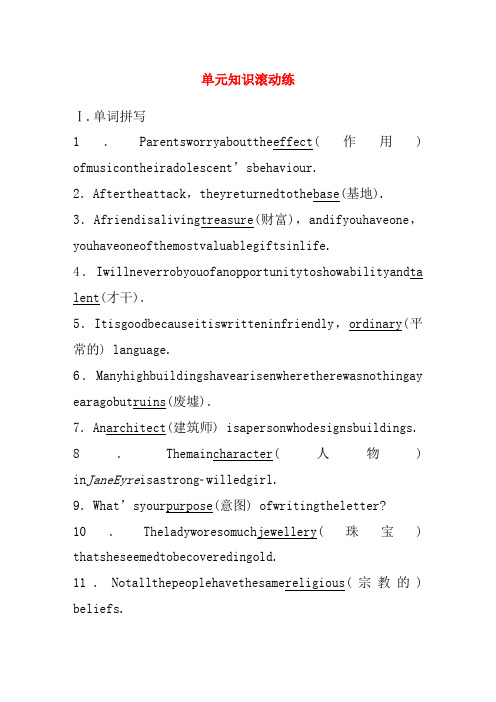 2019_2020学年高中英语unit6design单元知识滚动练练习含解析北师大版必修2