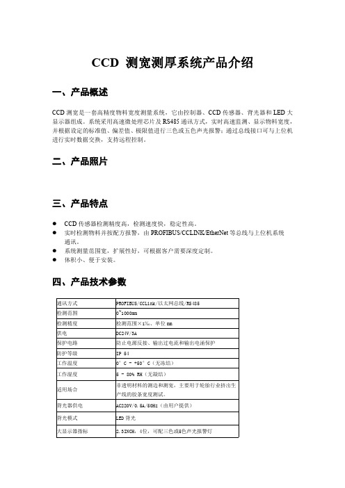 IRS-M30激光反射式传感器