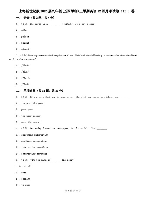 上海新世纪版2020届九年级(五四学制)上学期英语12月月考试卷(II )卷