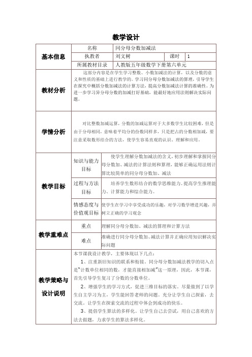 教学设计与反思模板 (1)